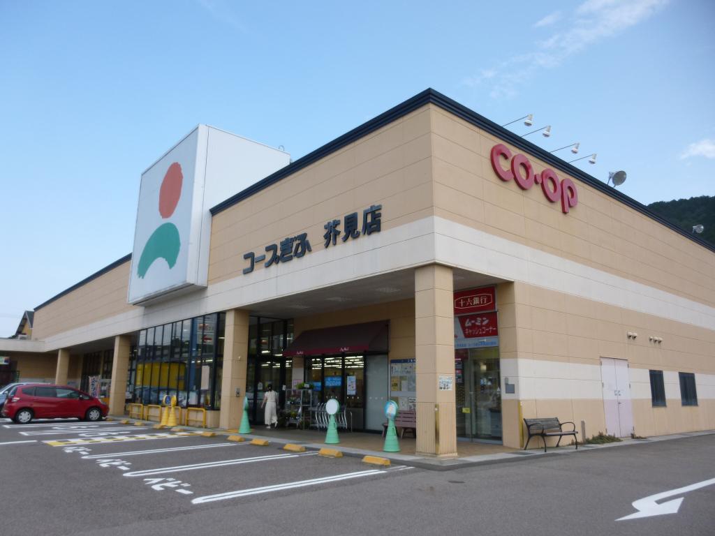 スーパー　コープぎふ芥見店（スーパー）まで342m