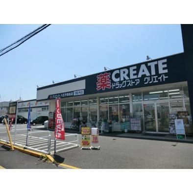 ドラックストア　クリエイトＳＤ八王子四谷店（ドラッグストア）まで274m