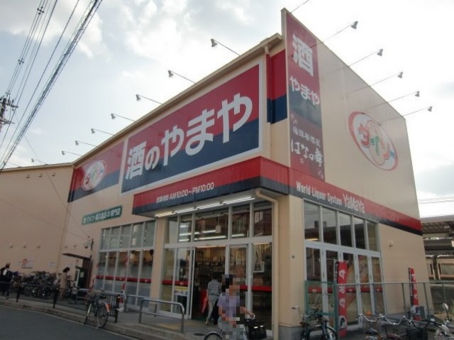 ショッピングセンター　やまやJR茨木駅前店（ショッピングセンター）まで657m