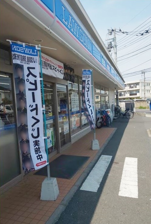 コンビニ　ローソン 川崎北見方一丁目店（コンビニ）まで462m