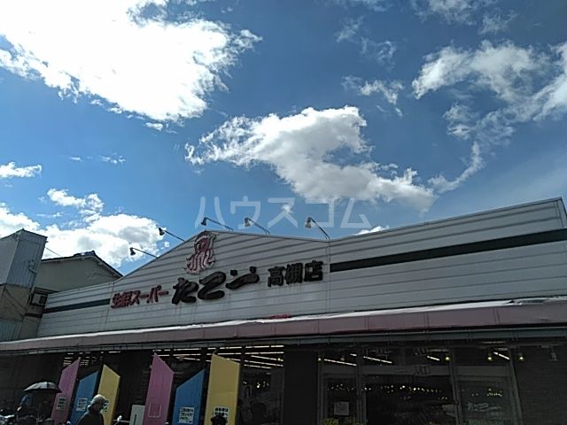 スーパー　スーパーたこ一高槻店（スーパー）まで1336m