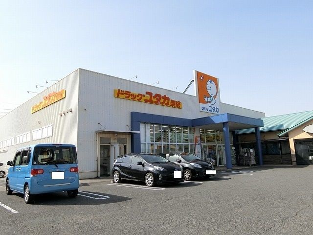 ドラックストア　ドラックユタカ築捨店（ドラッグストア）まで323m