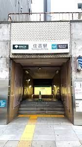 その他　住吉駅(東京メトロ 半蔵門線)（その他）まで600m
