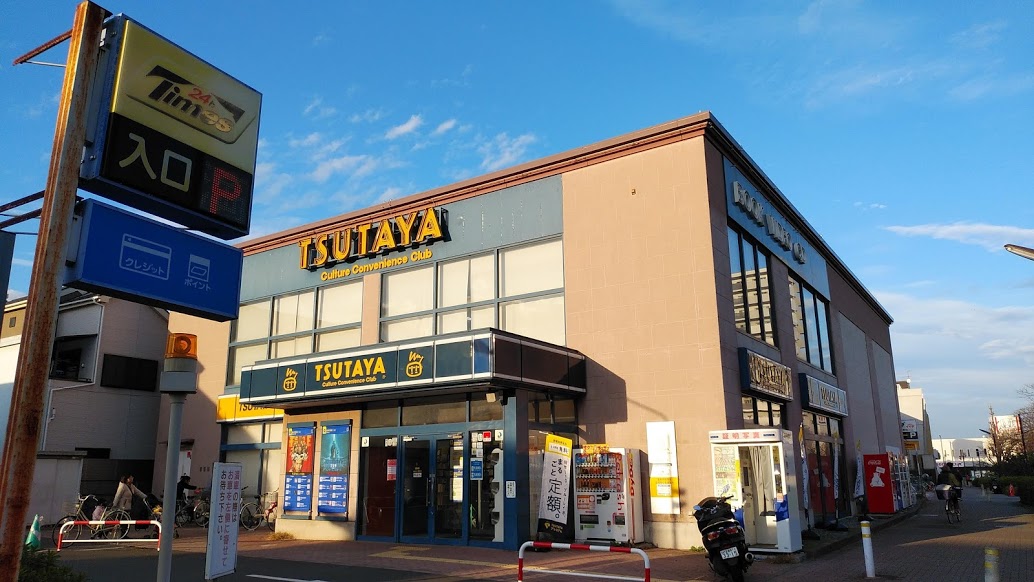 レンタルビデオ　TSUTAYA光が丘店（レンタルビデオ）まで926m