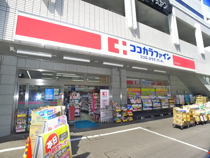 ドラックストア　ココカラファイン（ドラッグストア）まで478m