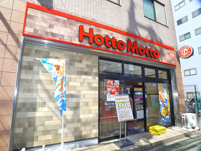 その他　ほっともっと（その他）まで444m