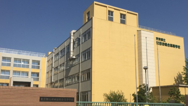 高校・高専　東京都立世田谷総合高等学校（高校・高専）まで1802m