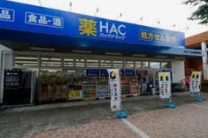 ドラックストア　ハックドラッグ横浜星川店（ドラッグストア）まで535m