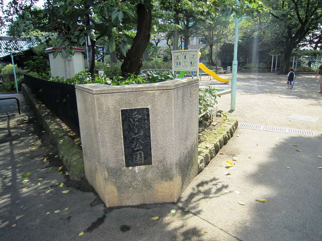 公園　白山公園（公園）まで448m