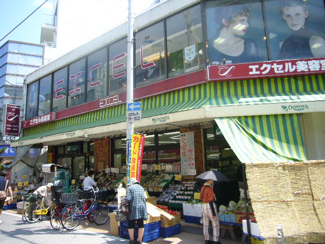 スーパー　大野屋 元住吉店（スーパー）まで460m