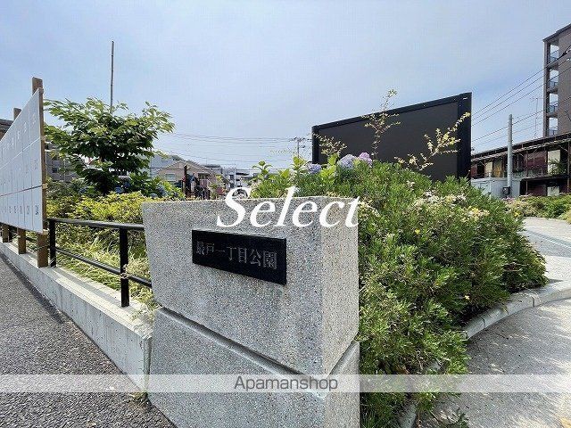 公園　最戸一丁目公園（公園）まで1502m