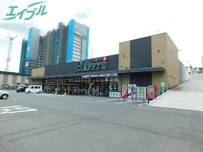 スーパー　天満屋ハピーズ昭和町店（スーパー）まで521m