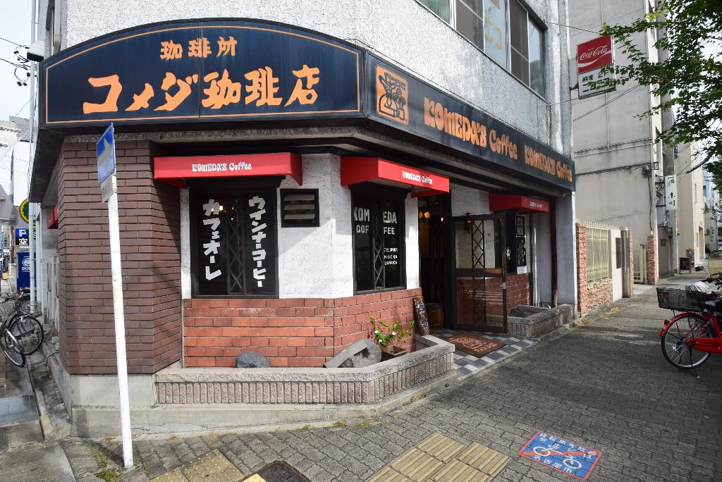 その他　コメダ珈琲店今池店（その他）まで331m
