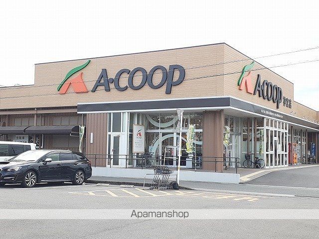 スーパー　Ａコープ　神宮店（スーパー）まで1300m