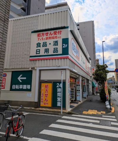 ドラックストア　ドラッグセイムス三ノ輪店（ドラッグストア）まで197m