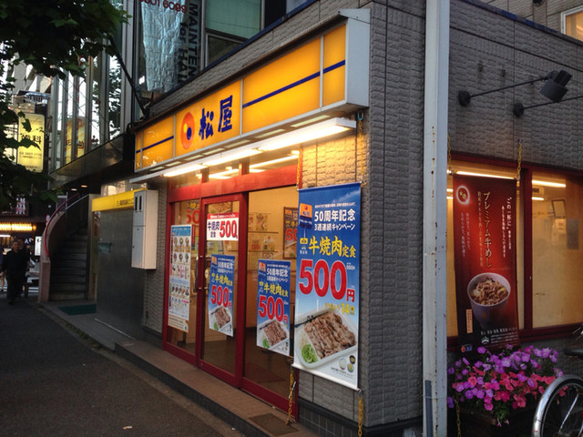 飲食店　松屋三ノ輪店（飲食店）まで112m