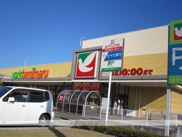 スーパー　（株）ヨークベニマル／新荒巻店（スーパー）まで791m