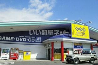 レンタルビデオ　ＧＥＯ村山駅前店（レンタルビデオ）まで672m