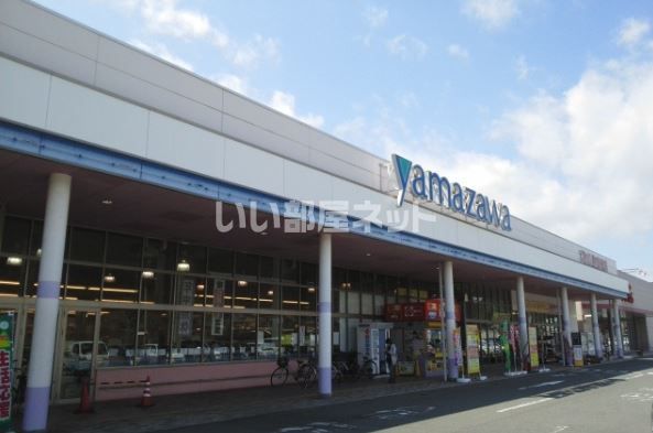 スーパー　ヤマザワ村山店（スーパー）まで676m