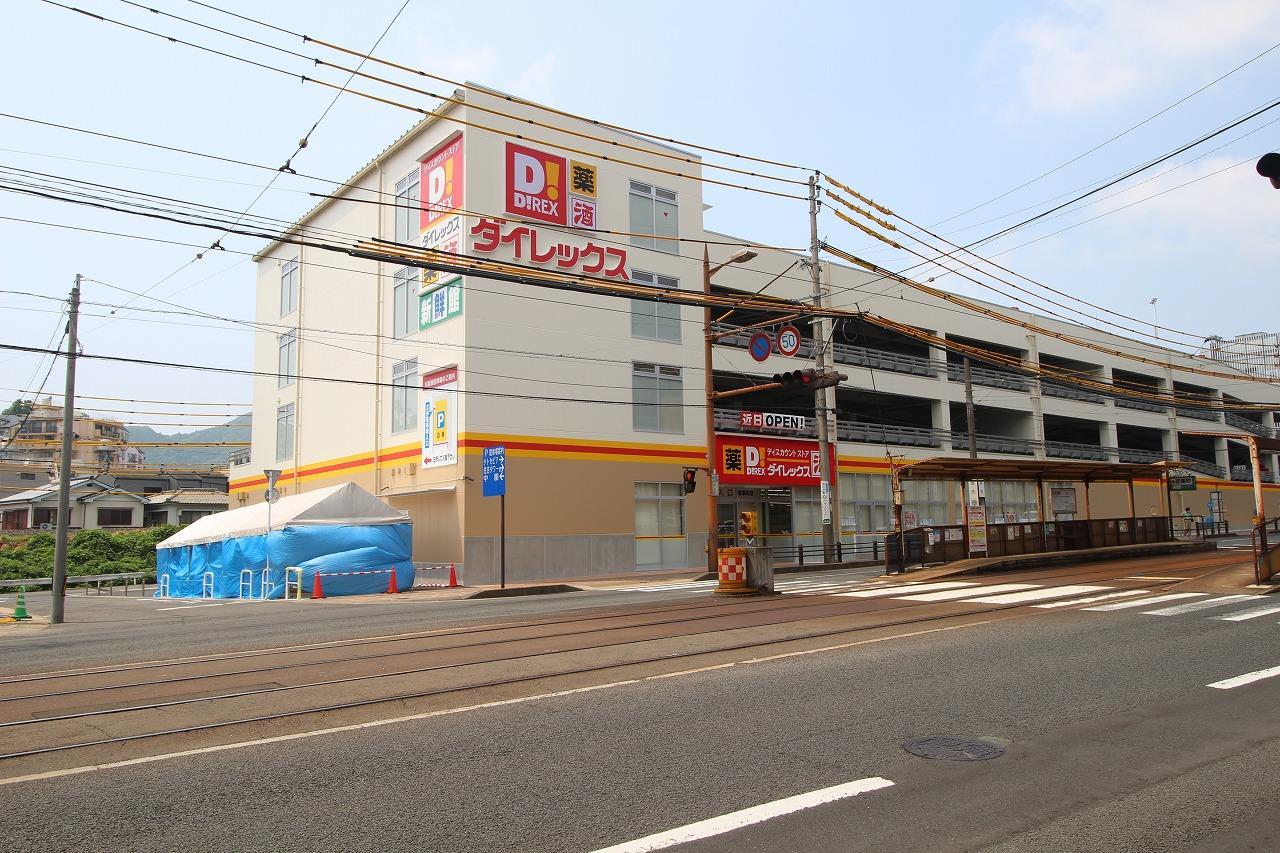 その他　DiREX若葉町店（その他）まで661m
