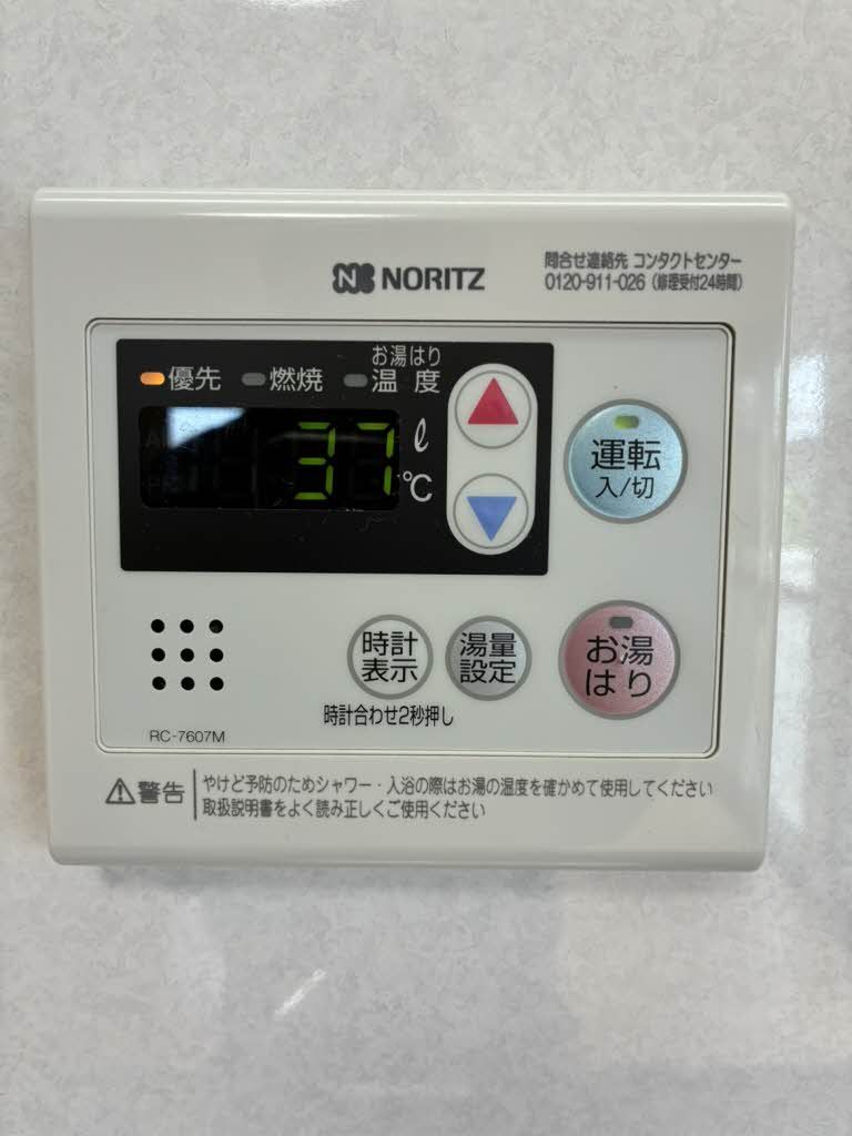 その他設備　給湯リモコン