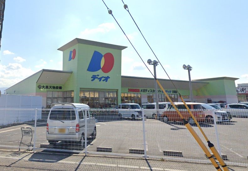 スーパー　ディオ　貝塚店（スーパー）まで705m