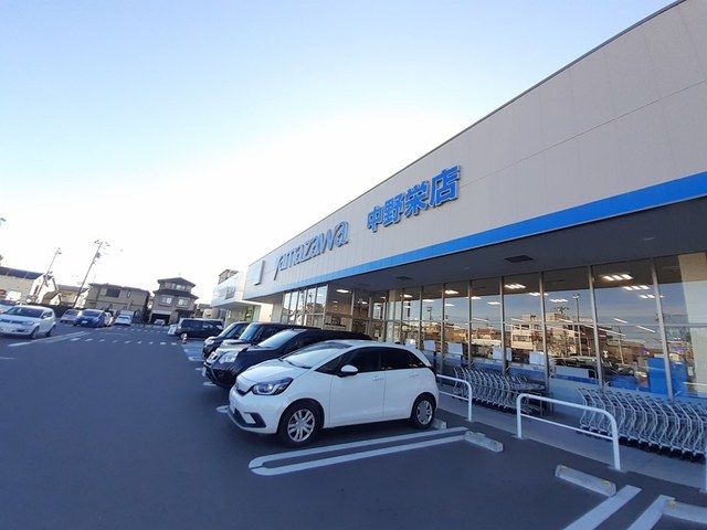 スーパー　ヤマザワ中野栄店（スーパー）まで941m