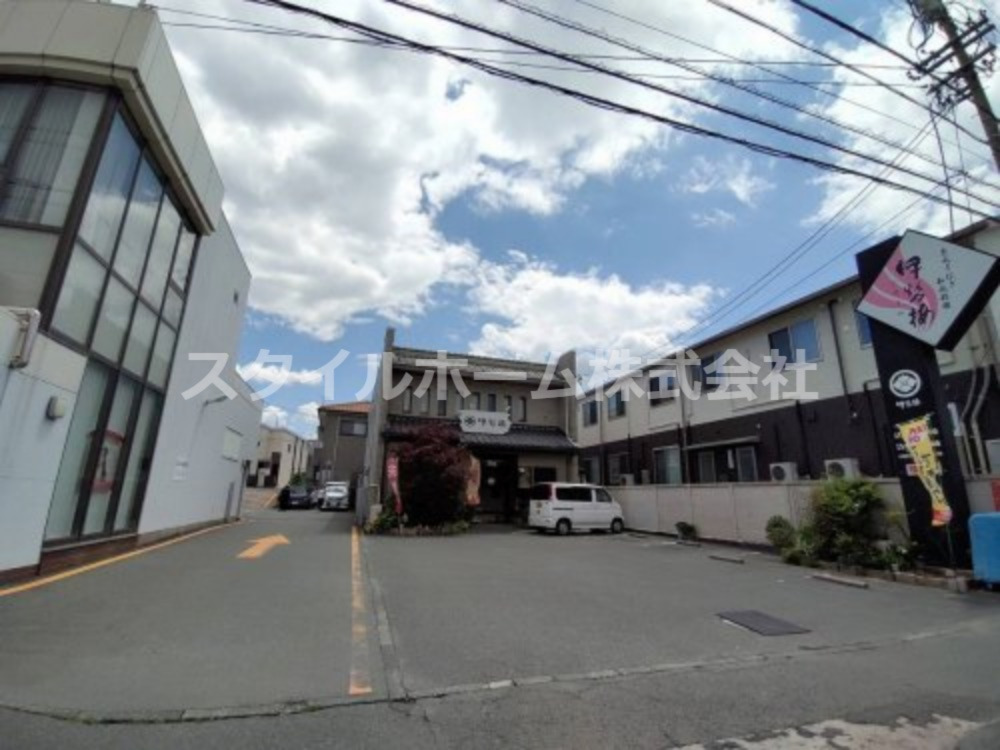 飲食店　炭火うなぎ 和風料理 伊勢梅（飲食店）まで1145m