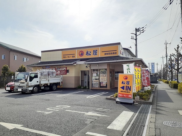 飲食店　松屋　浦和田島通店（飲食店）まで650m
