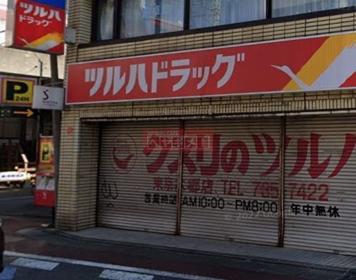 ドラックストア　クスリのツルハ東京六郷店（ドラッグストア）まで340m