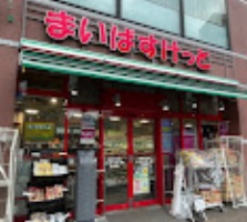 スーパー　まいばすけっと（スーパー）まで500m