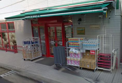 スーパー　まいばすけっと 神泉駅前店（スーパー）まで550m