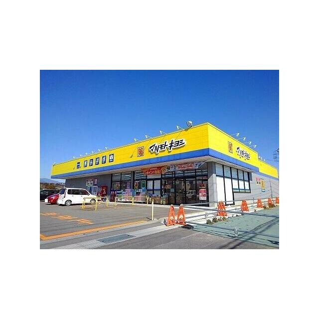 その他　マツモトキヨシ那須塩原東三島店（その他）まで4800m