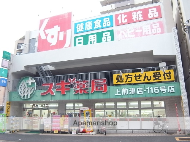 ドラックストア　スギ薬局上前津店（ドラッグストア）まで394m