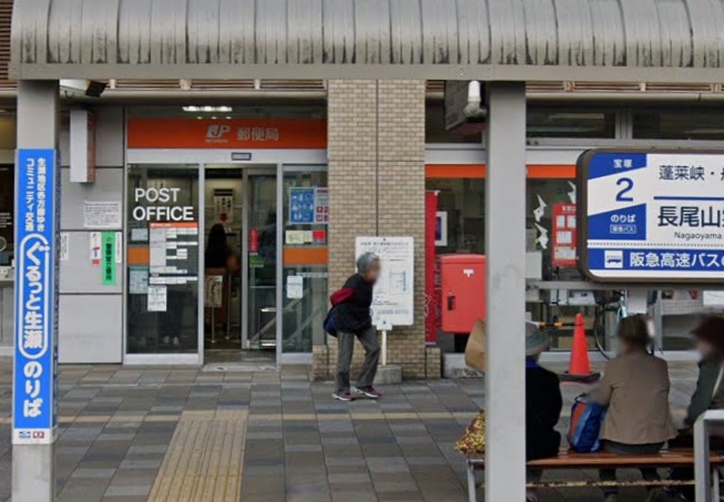 郵便局　宝塚駅前郵便局（郵便局）まで517m