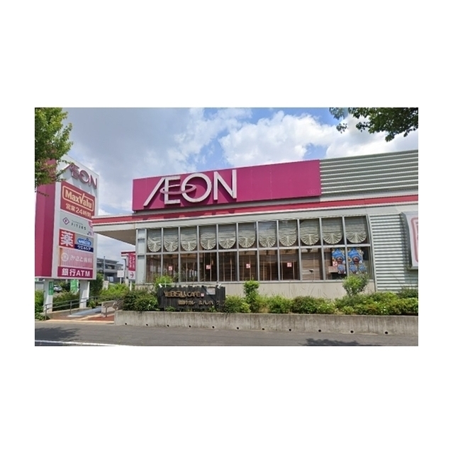 スーパー　マックスバリュ徳川　明倫店（スーパー）まで320m