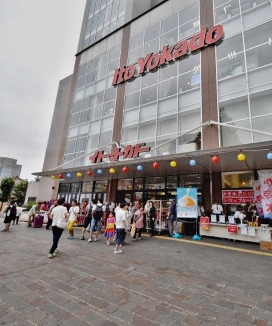 ショッピングセンター　イトーヨーカドー（ショッピングセンター）まで860m