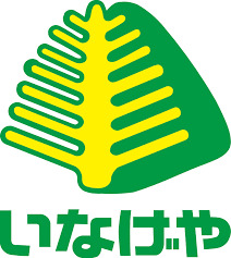 スーパー　いなげや 川崎中野島店（スーパー）まで499m