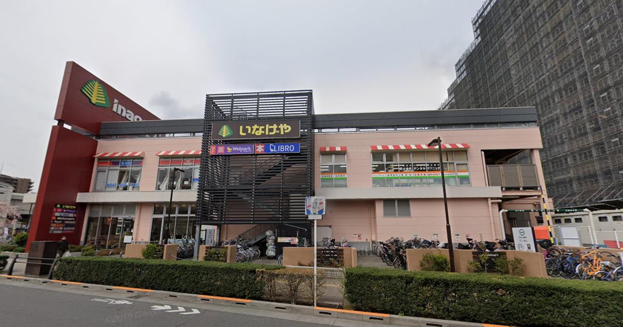 スーパー　いなげや 花小金井駅前店（スーパー）まで1026m