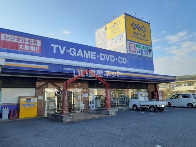 レンタルビデオ　ゲオ因島店（レンタルビデオ）まで8m