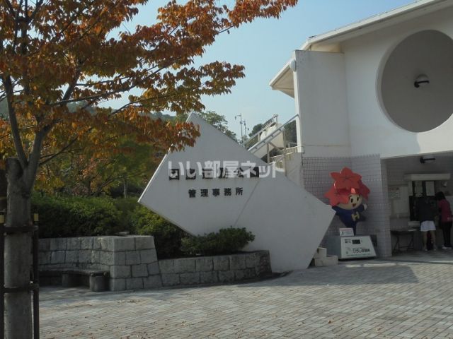 公園　因島運動公園（公園）まで2470m