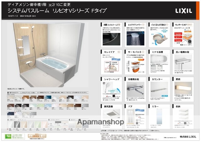 その他部屋・スペース