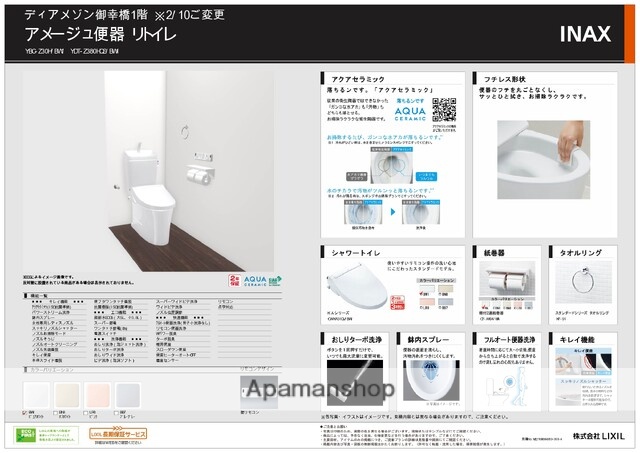 その他部屋・スペース