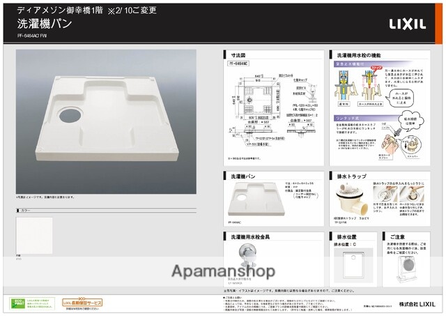 その他部屋・スペース