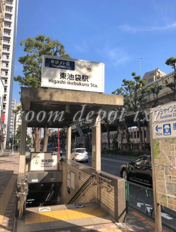 その他　東池袋（その他）まで422m