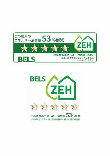 省エネ性能ラベル