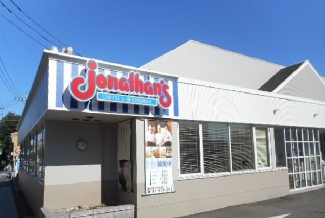飲食店　ジョナサン東小金井店（飲食店）まで800m