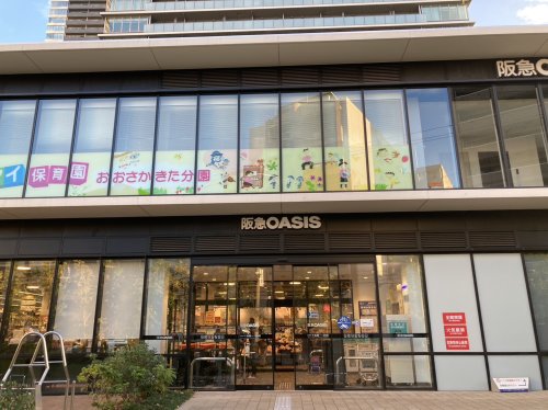スーパー　阪急オアシス大淀南店（スーパー）まで230m