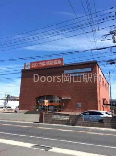 銀行　おかやま信用金庫大福支店（銀行）まで205m
