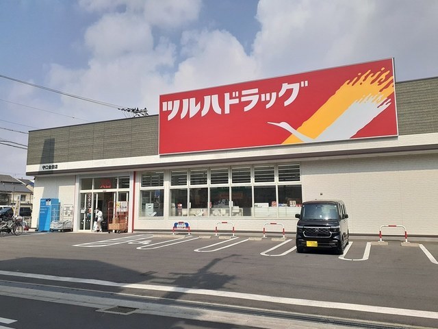 ドラックストア　ツルハドラッグ守口金田店様（ドラッグストア）まで450m